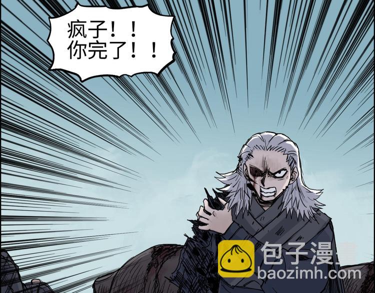 超能立方 - 第218話 不瘋魔，不成活(3/4) - 7