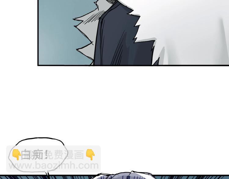 超能立方 - 第218話 不瘋魔，不成活(3/4) - 2