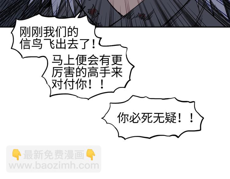 超能立方 - 第218話 不瘋魔，不成活(3/4) - 4