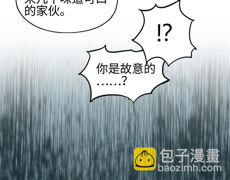 超能立方 - 第218話 不瘋魔，不成活(3/4) - 7