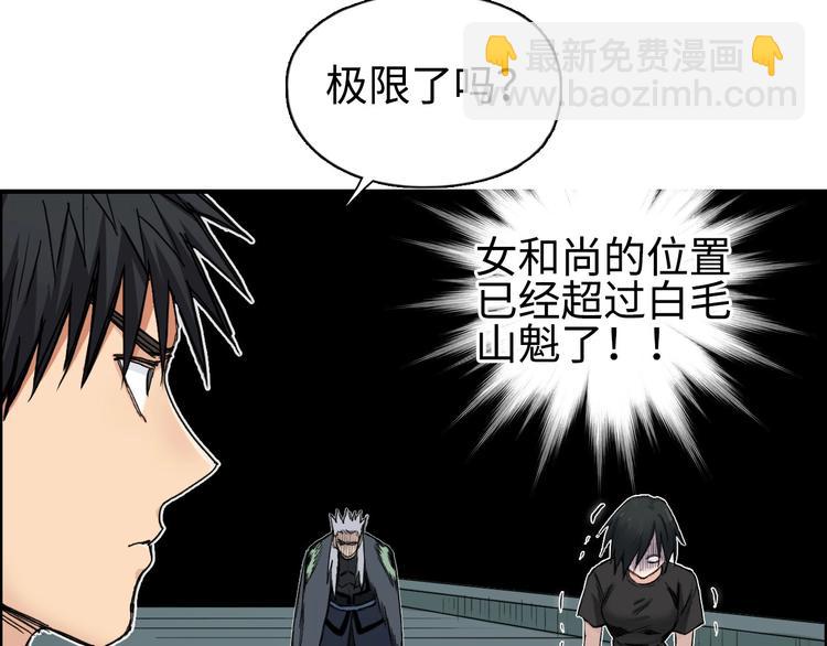 超能立方 - 第218話 不瘋魔，不成活(3/4) - 1