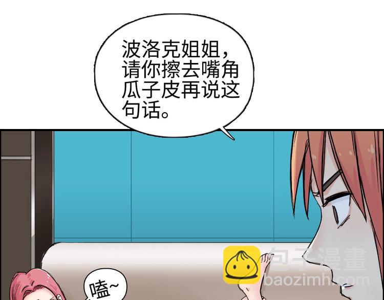 超能立方 - 第218話 不瘋魔，不成活(3/4) - 5