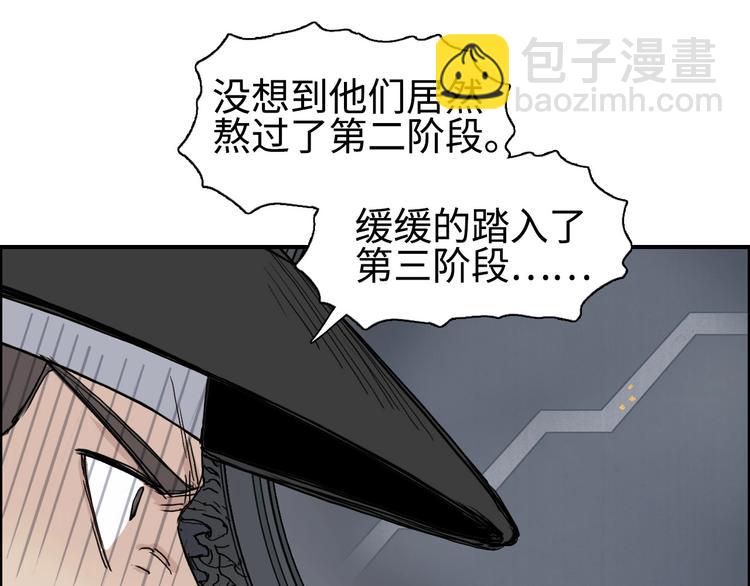 超能立方 - 第218話 不瘋魔，不成活(3/4) - 7