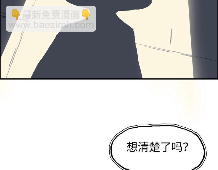 超能立方 - 第218話 不瘋魔，不成活(3/4) - 3