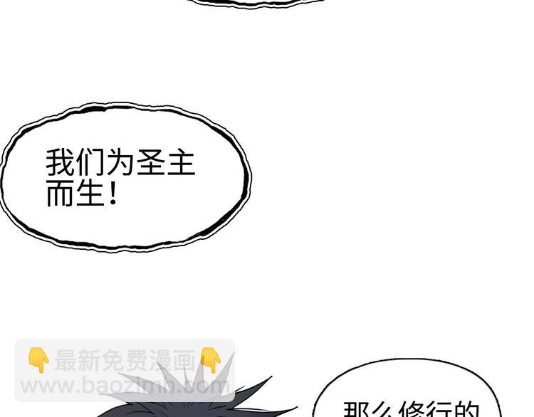 超能立方 - 第218話 不瘋魔，不成活(3/4) - 7