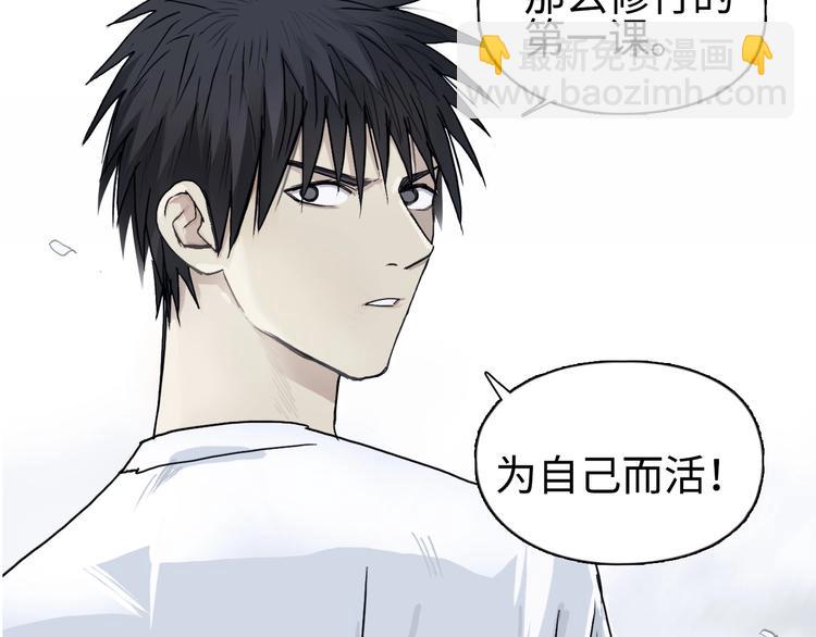 超能立方 - 第218話 不瘋魔，不成活(3/4) - 8