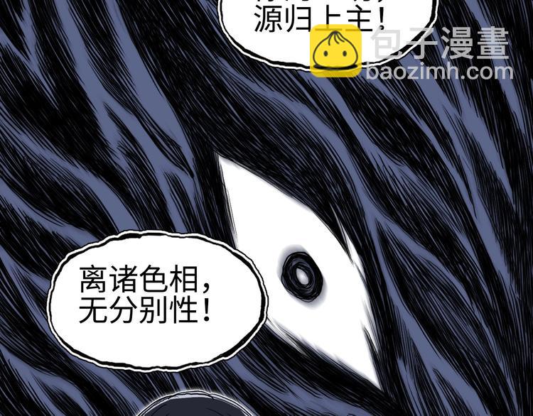 超能立方 - 第218話 不瘋魔，不成活(3/4) - 2