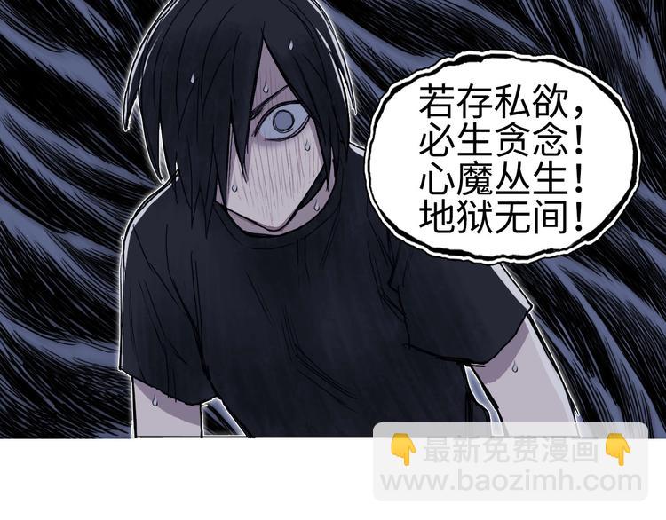 超能立方 - 第218話 不瘋魔，不成活(3/4) - 3