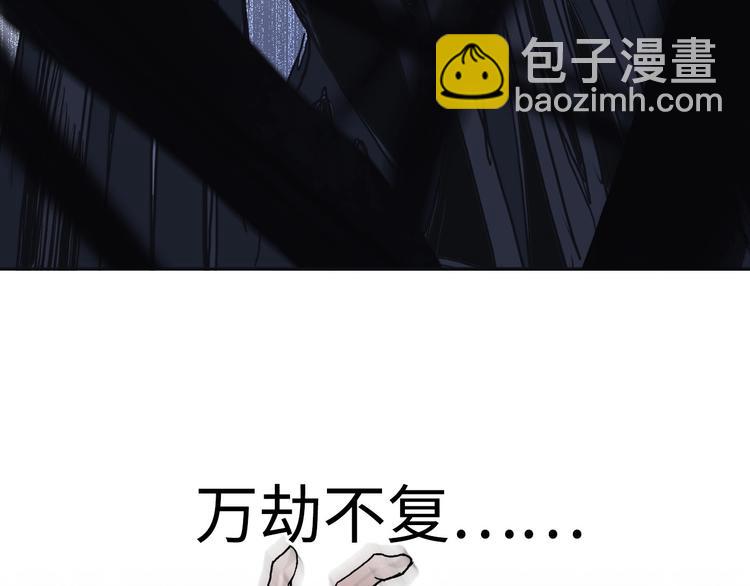 超能立方 - 第218話 不瘋魔，不成活(3/4) - 6