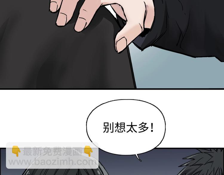 超能立方 - 第218話 不瘋魔，不成活(3/4) - 2