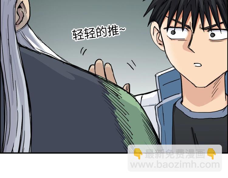 超能立方 - 第218話 不瘋魔，不成活(1/4) - 7