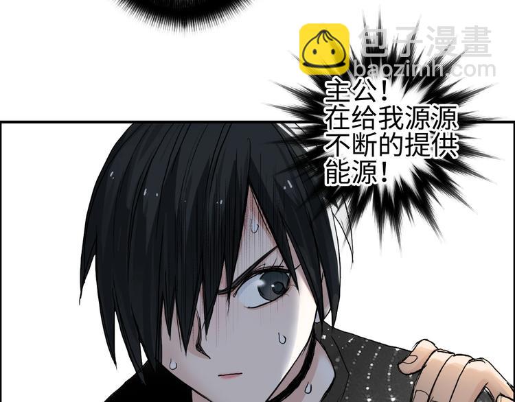 超能立方 - 第218話 不瘋魔，不成活(3/4) - 6