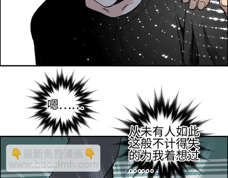 超能立方 - 第218話 不瘋魔，不成活(4/4) - 5