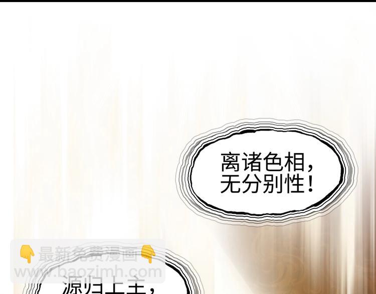 超能立方 - 第218話 不瘋魔，不成活(4/4) - 7