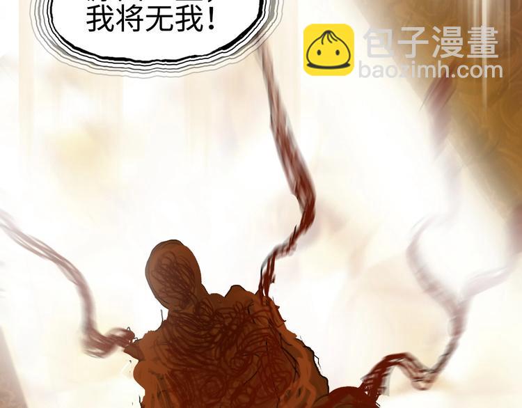 超能立方 - 第218話 不瘋魔，不成活(4/4) - 1