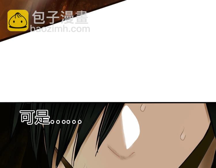 超能立方 - 第218話 不瘋魔，不成活(4/4) - 3