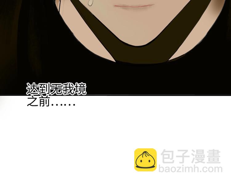 超能立方 - 第218話 不瘋魔，不成活(4/4) - 4