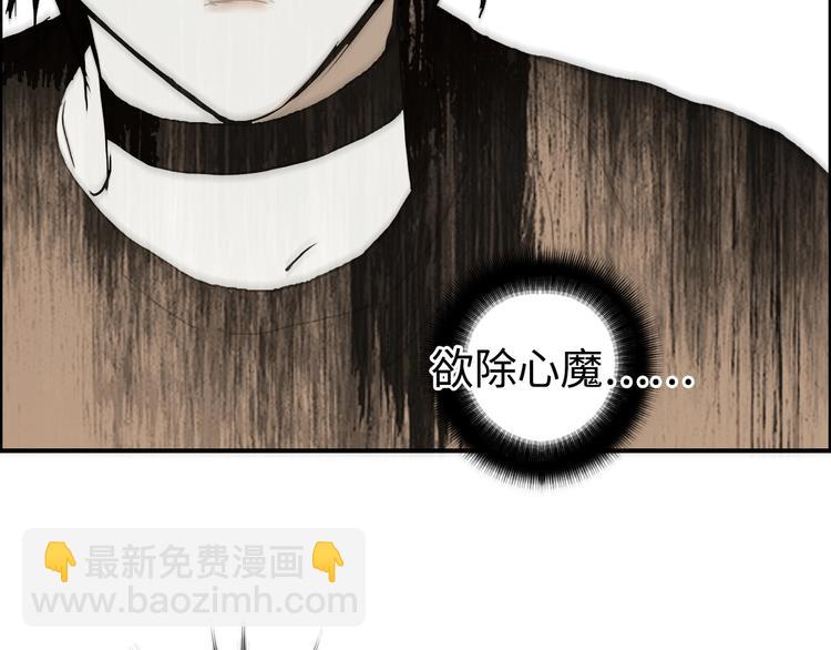 超能立方 - 第218話 不瘋魔，不成活(4/4) - 6