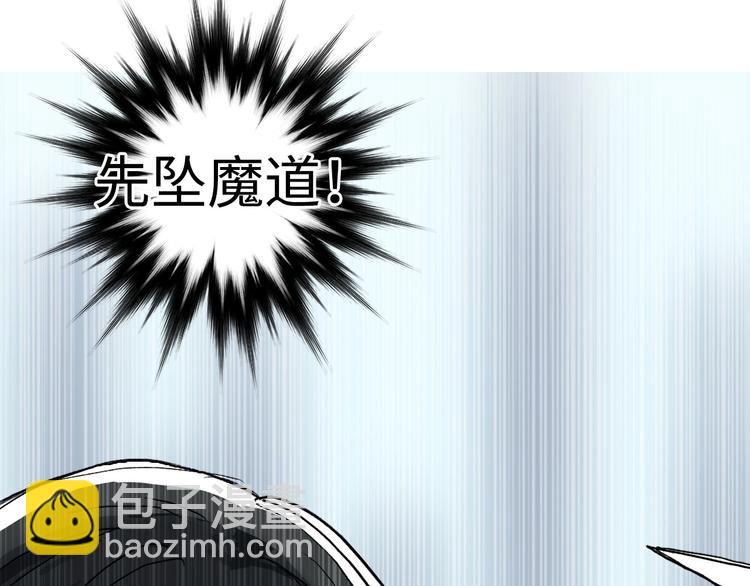 超能立方 - 第218話 不瘋魔，不成活(4/4) - 7