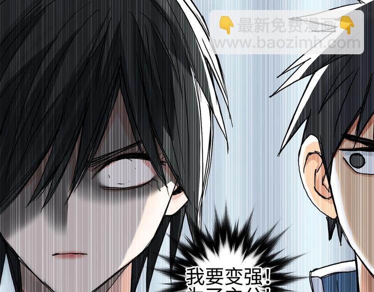 超能立方 - 第218話 不瘋魔，不成活(4/4) - 1