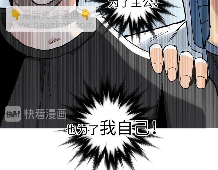 超能立方 - 第218話 不瘋魔，不成活(4/4) - 2