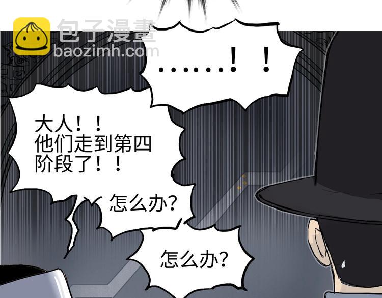 超能立方 - 第218話 不瘋魔，不成活(4/4) - 3