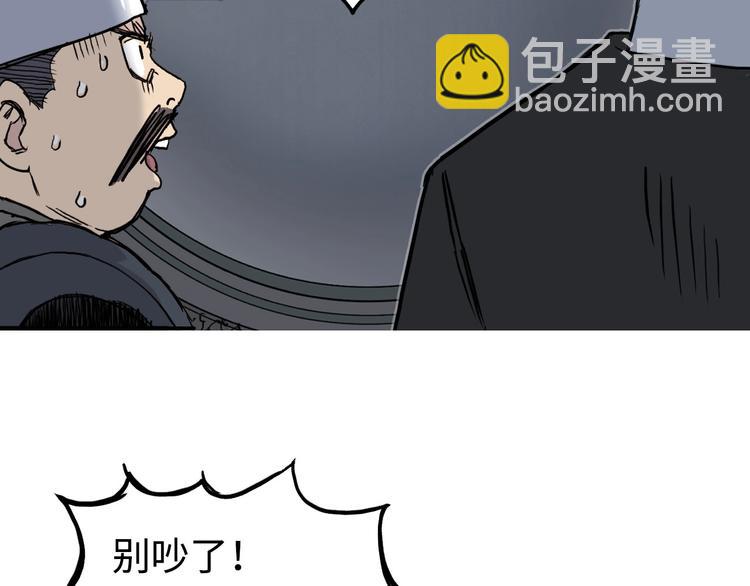 超能立方 - 第218話 不瘋魔，不成活(4/4) - 4