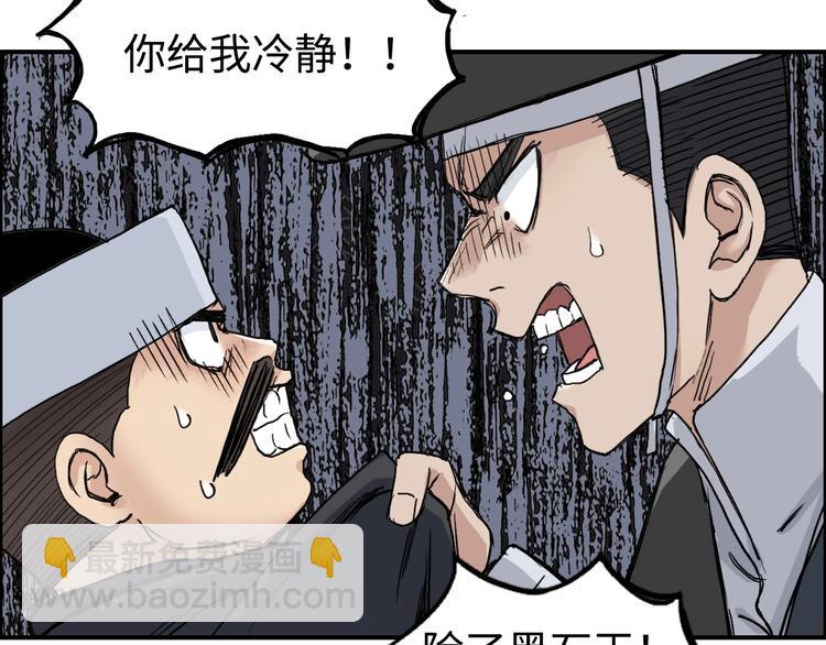 超能立方 - 第218話 不瘋魔，不成活(4/4) - 5