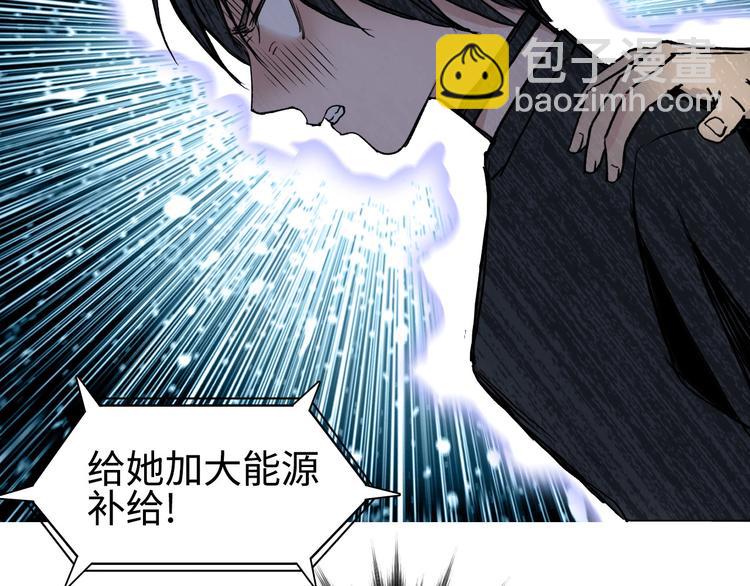 超能立方 - 第218話 不瘋魔，不成活(4/4) - 2