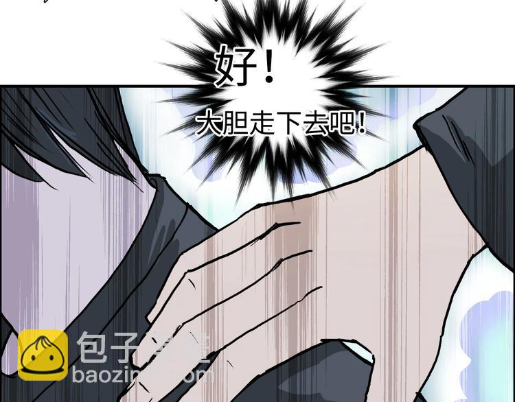 超能立方 - 第218話 不瘋魔，不成活(4/4) - 3