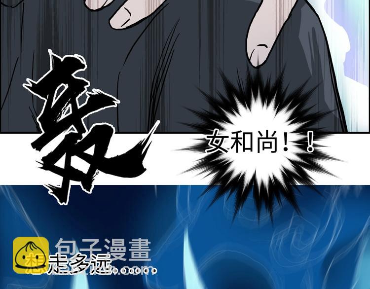 超能立方 - 第218話 不瘋魔，不成活(4/4) - 4