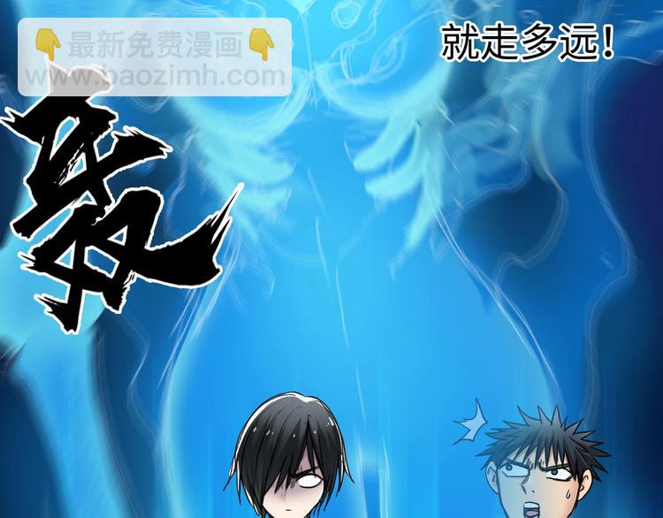 超能立方 - 第218話 不瘋魔，不成活(4/4) - 6