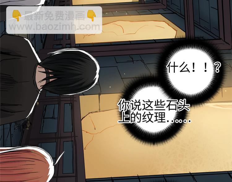 超能立方 - 第218話 不瘋魔，不成活(4/4) - 5