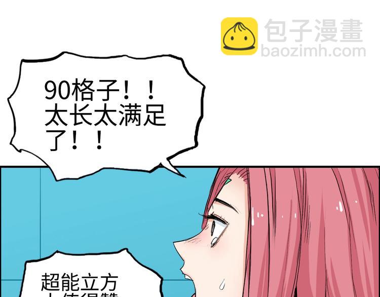 超能立方 - 第218話 不瘋魔，不成活(4/4) - 5