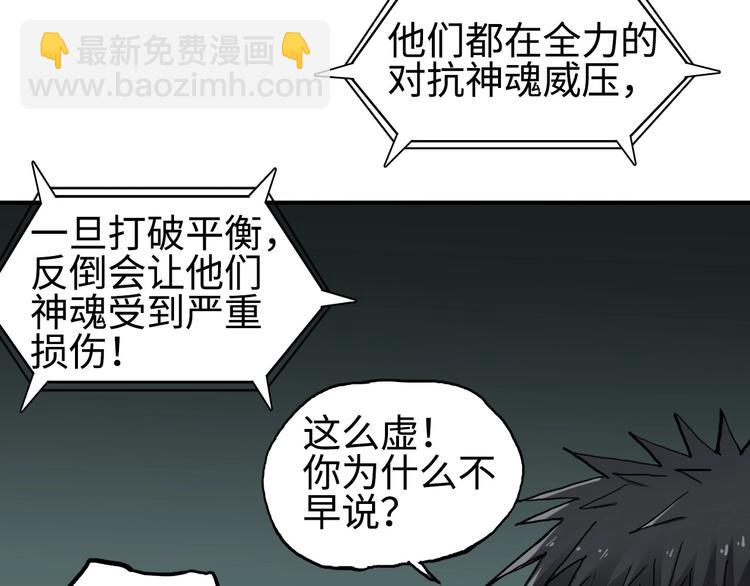 超能立方 - 第218話 不瘋魔，不成活(1/4) - 4