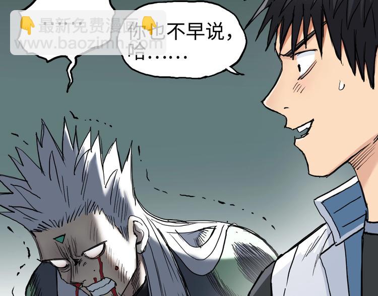 超能立方 - 第218話 不瘋魔，不成活(1/4) - 5