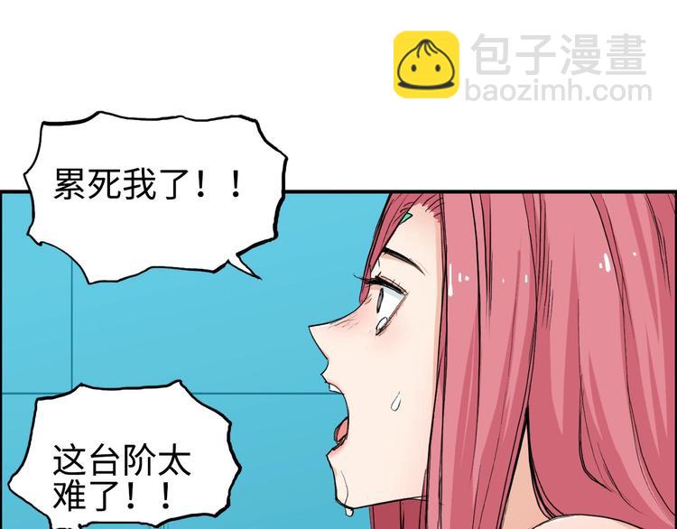 超能立方 - 第218話 不瘋魔，不成活(1/4) - 4