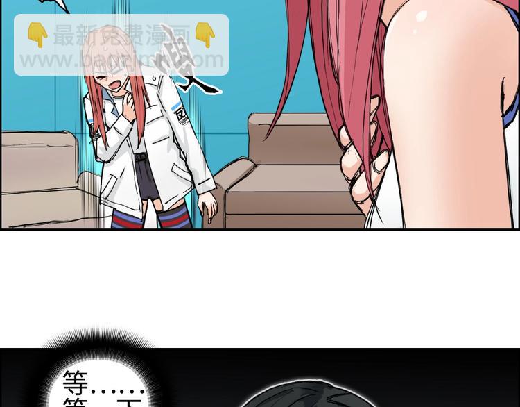 超能立方 - 第218話 不瘋魔，不成活(1/4) - 5