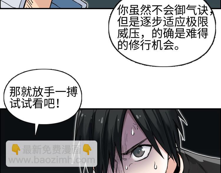 超能立方 - 第218話 不瘋魔，不成活(1/4) - 3