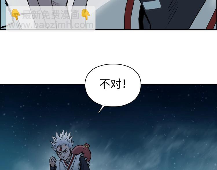 超能立方 - 第218話 不瘋魔，不成活(1/4) - 8