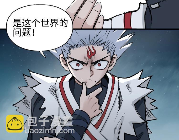 超能立方 - 第218話 不瘋魔，不成活(1/4) - 3