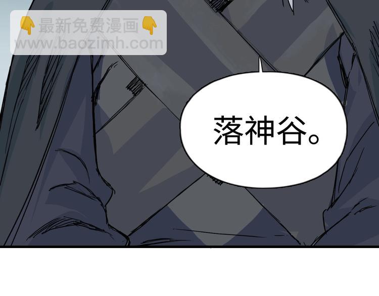 超能立方 - 第218話 不瘋魔，不成活(2/4) - 2