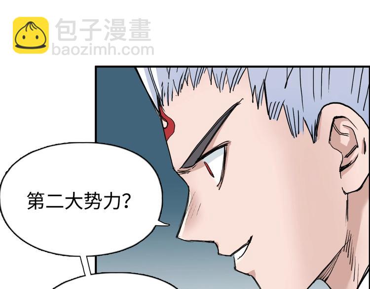 超能立方 - 第218話 不瘋魔，不成活(2/4) - 3