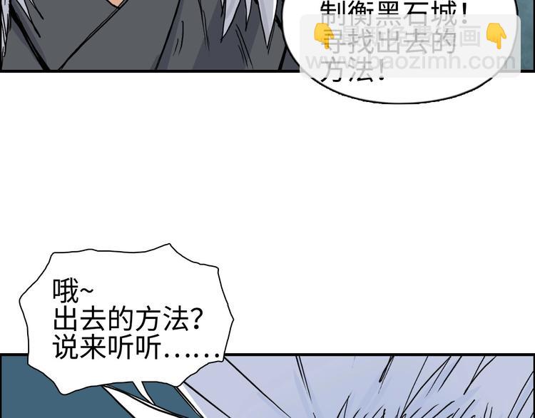 超能立方 - 第218話 不瘋魔，不成活(2/4) - 6