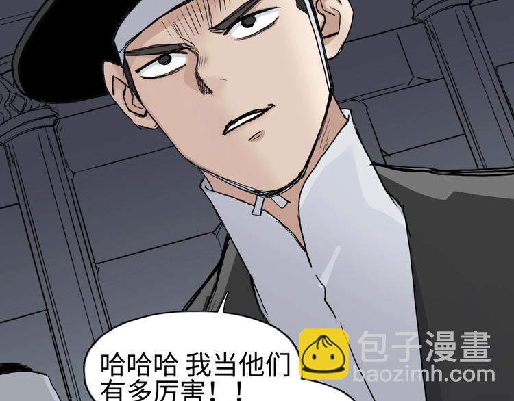 超能立方 - 第218話 不瘋魔，不成活(1/4) - 7