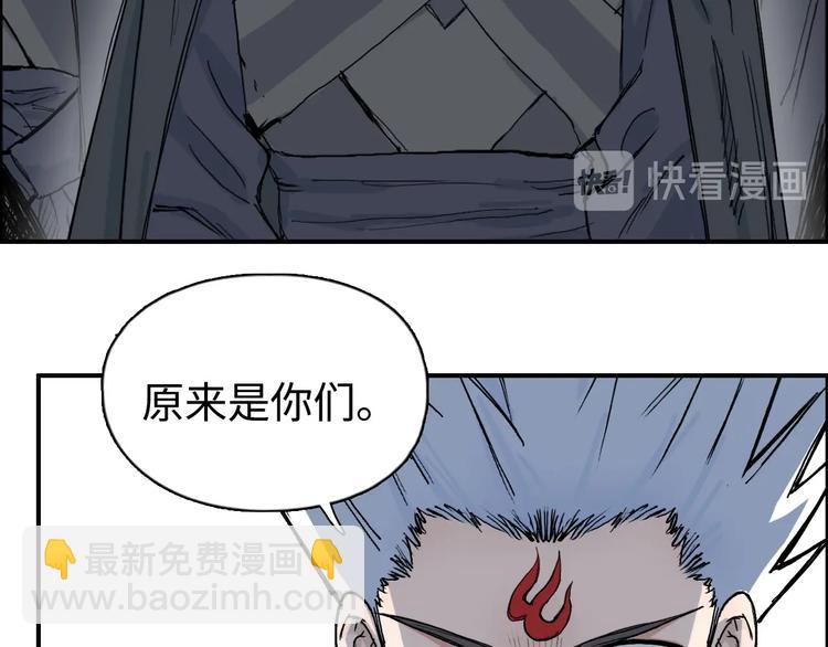 超能立方 - 第218話 不瘋魔，不成活(2/4) - 8