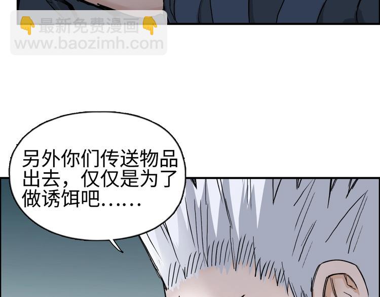 超能立方 - 第218話 不瘋魔，不成活(2/4) - 2