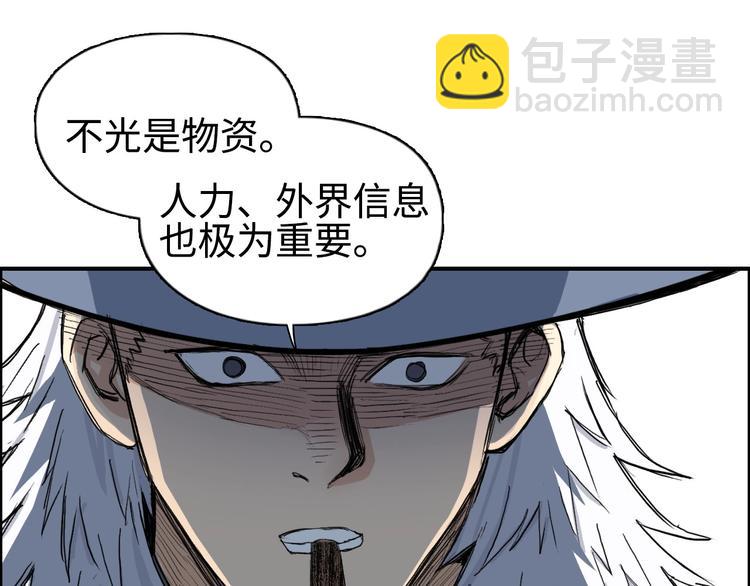 超能立方 - 第218話 不瘋魔，不成活(2/4) - 5