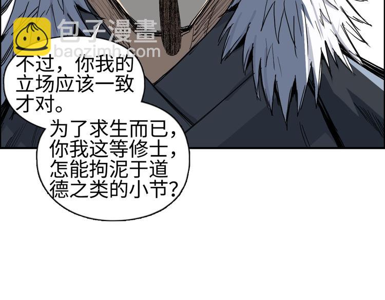 超能立方 - 第218話 不瘋魔，不成活(2/4) - 6