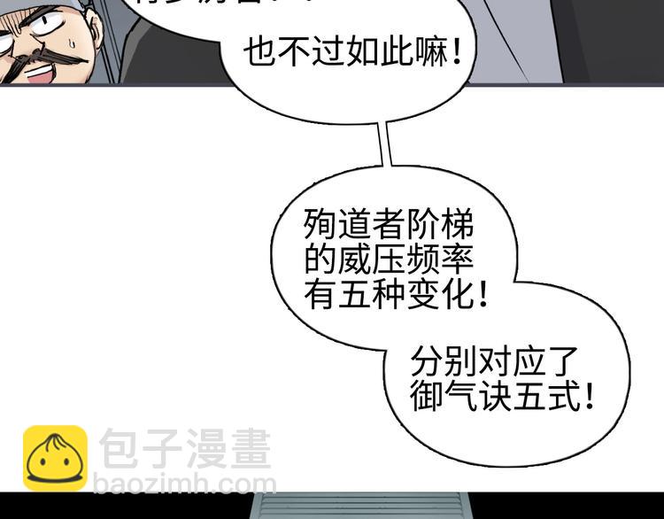 超能立方 - 第218話 不瘋魔，不成活(1/4) - 8